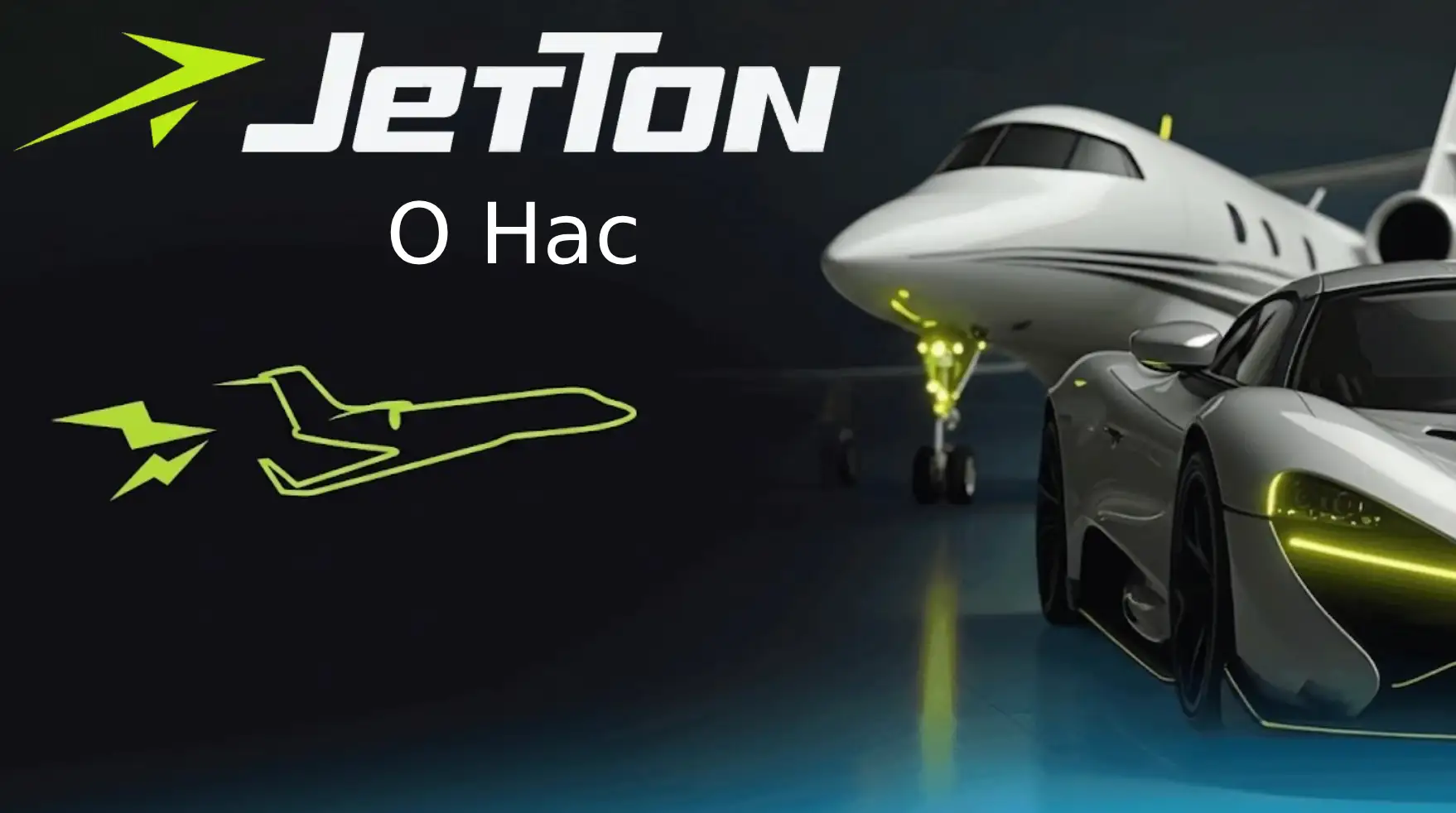 JetTon-casino-o-nas