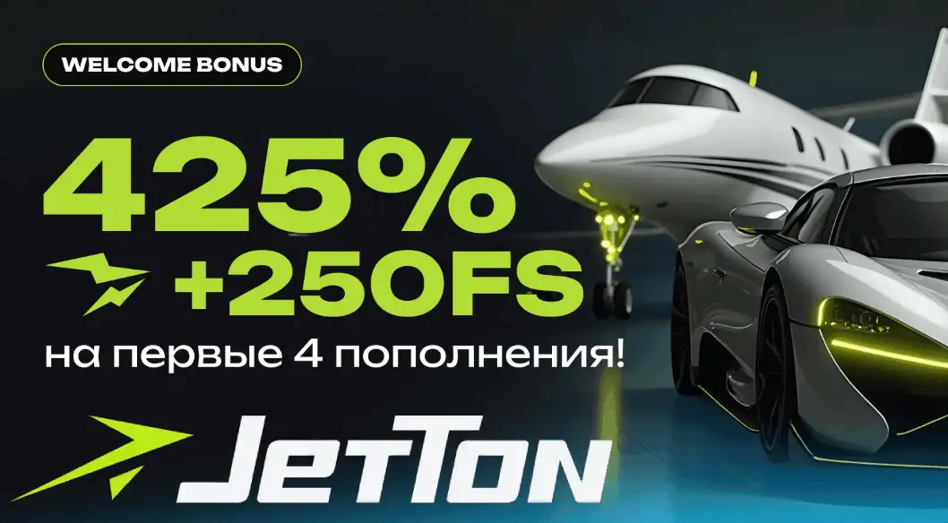 jetton